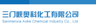 潮喷视频久久影院超级大黑鸡巴深喉三门峡奥科化工有限公司